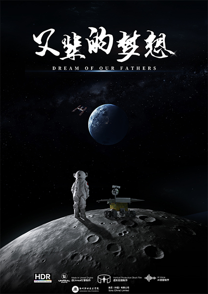 父辈的梦想