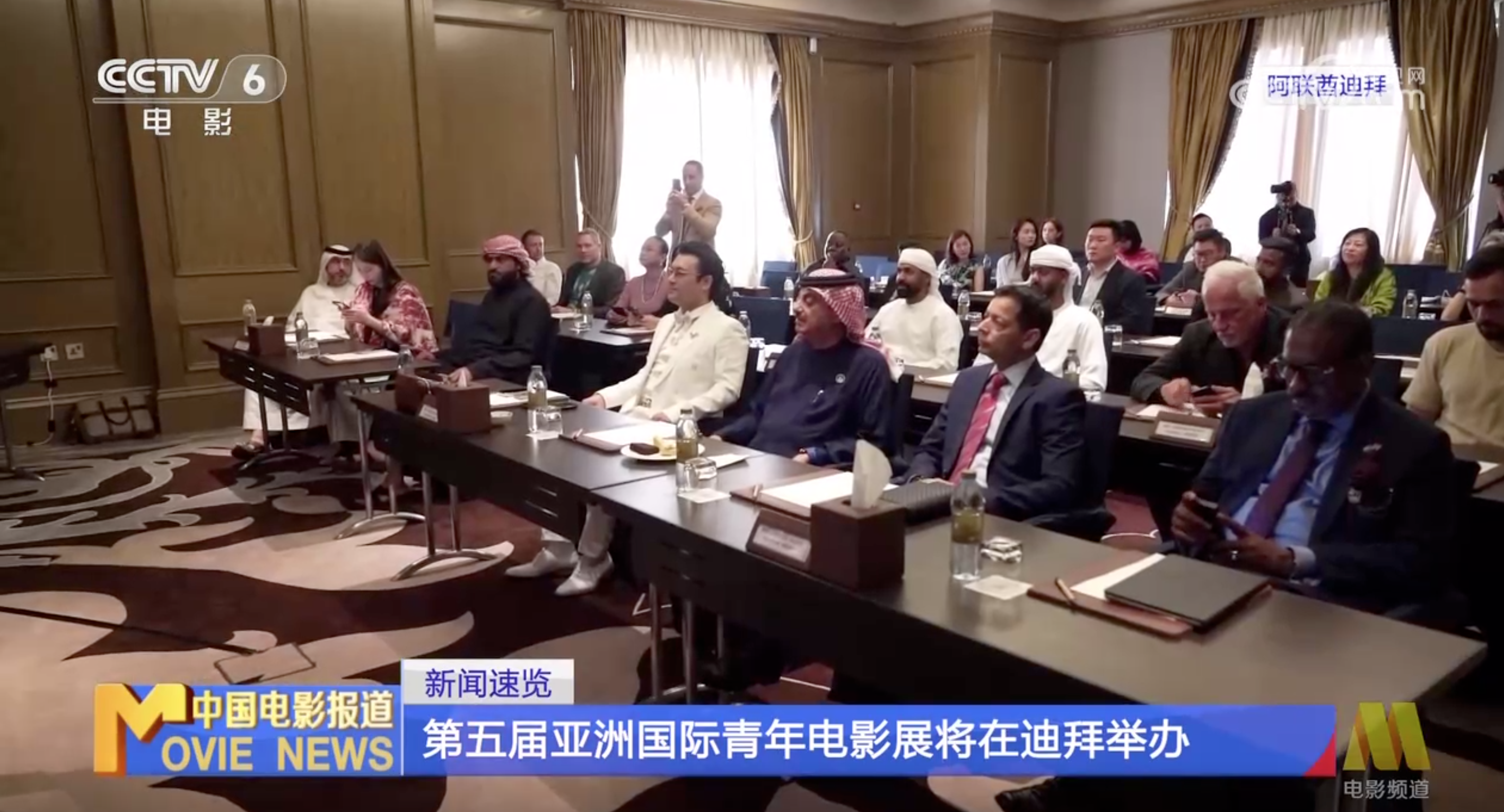 [CCTV6中国电影报道]第五届亚洲国际青年电影展将在迪拜举办