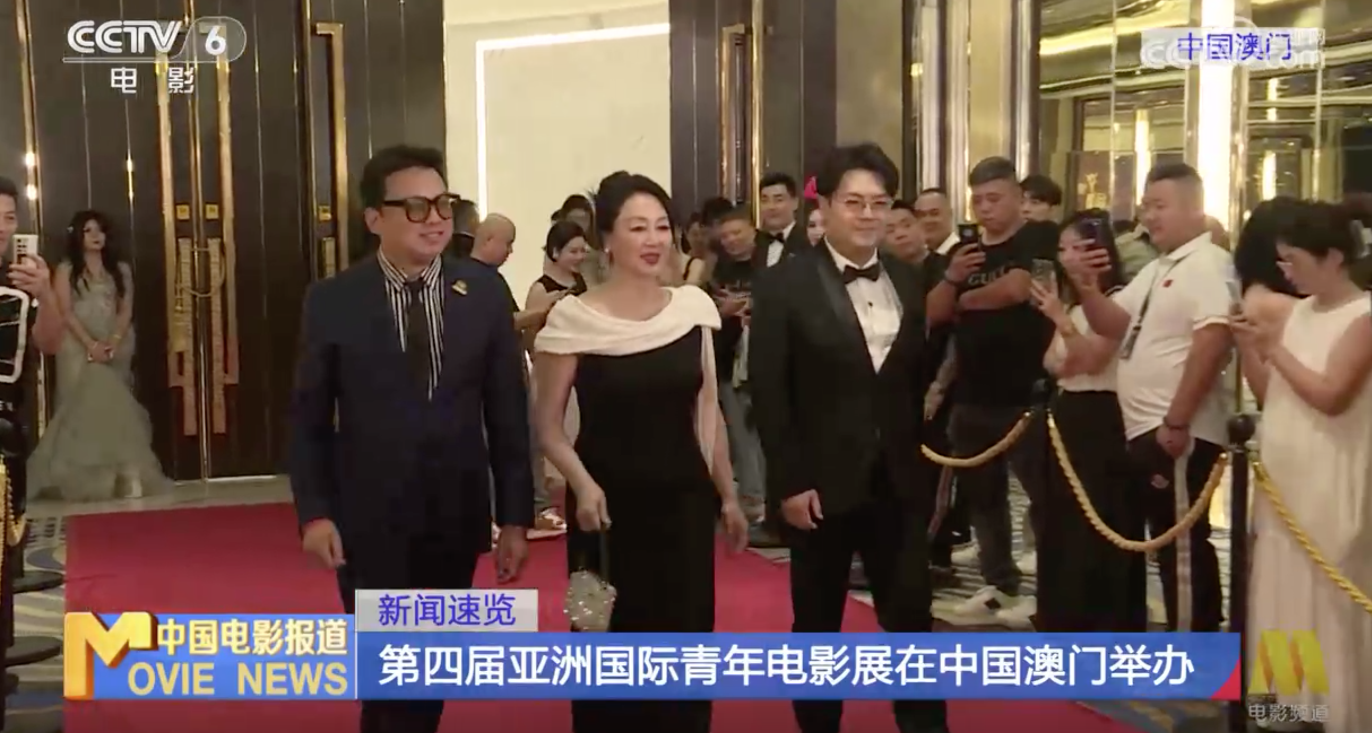[CCTV6中国电影报道]新闻速览 第四届亚洲国际青年电影展在中国澳门举办